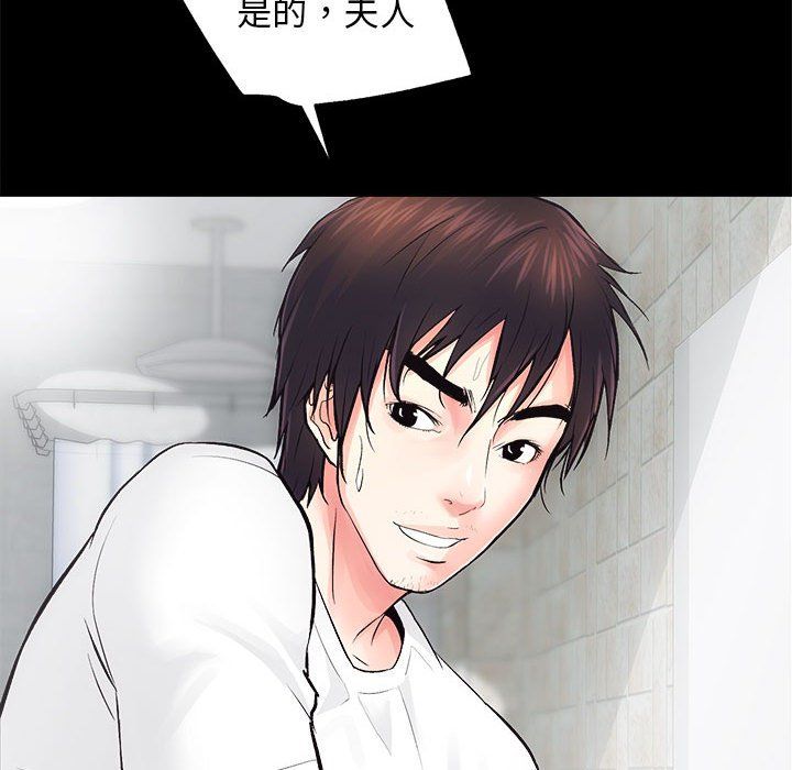 《房产姐妹花》漫画 第6話