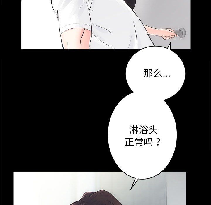 《房产姐妹花》漫画 第6話