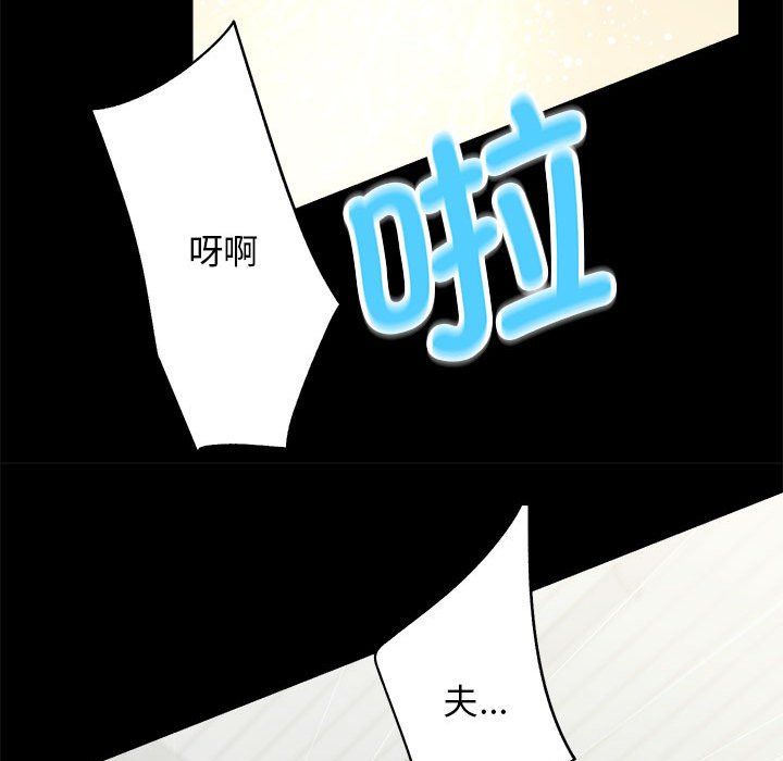 《房产姐妹花》漫画 第6話