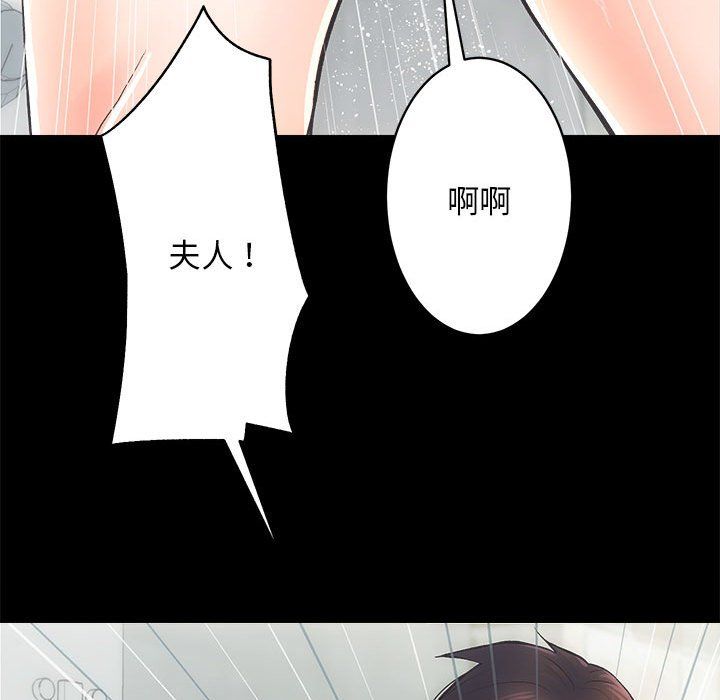 《房产姐妹花》漫画 第6話