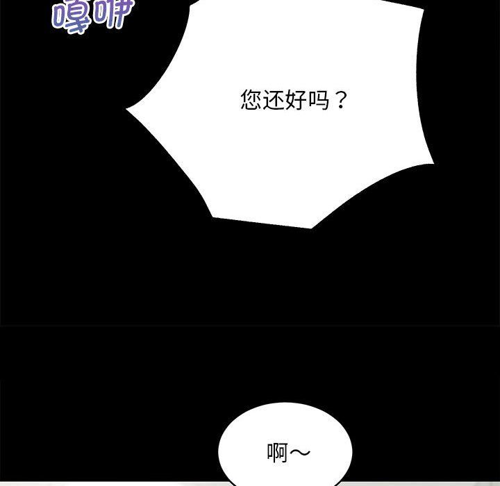 《房产姐妹花》漫画 第6話