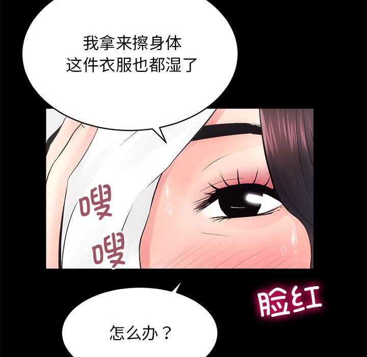 《房产姐妹花》漫画 第6話
