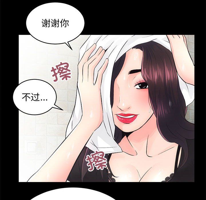 《房产姐妹花》漫画 第6話