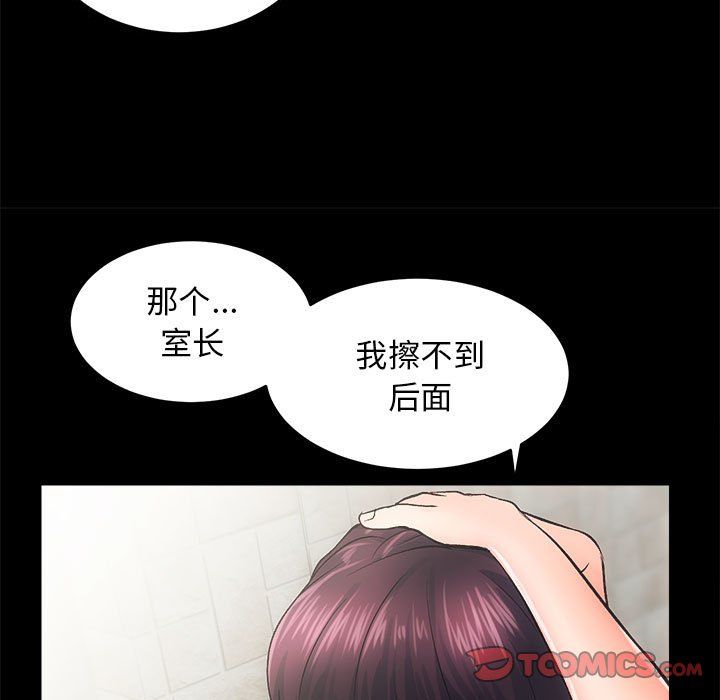 《房产姐妹花》漫画 第6話
