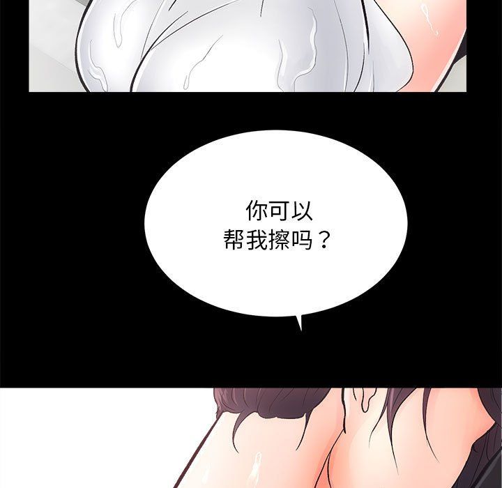 《房产姐妹花》漫画 第6話