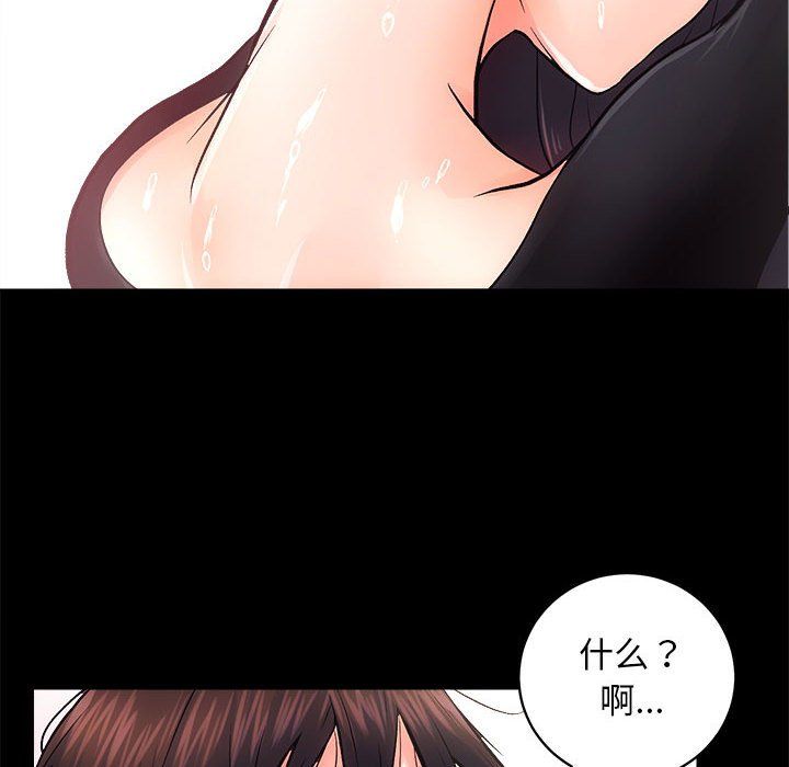 《房产姐妹花》漫画 第6話