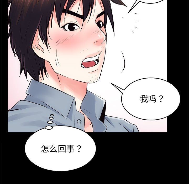 《房产姐妹花》漫画 第6話