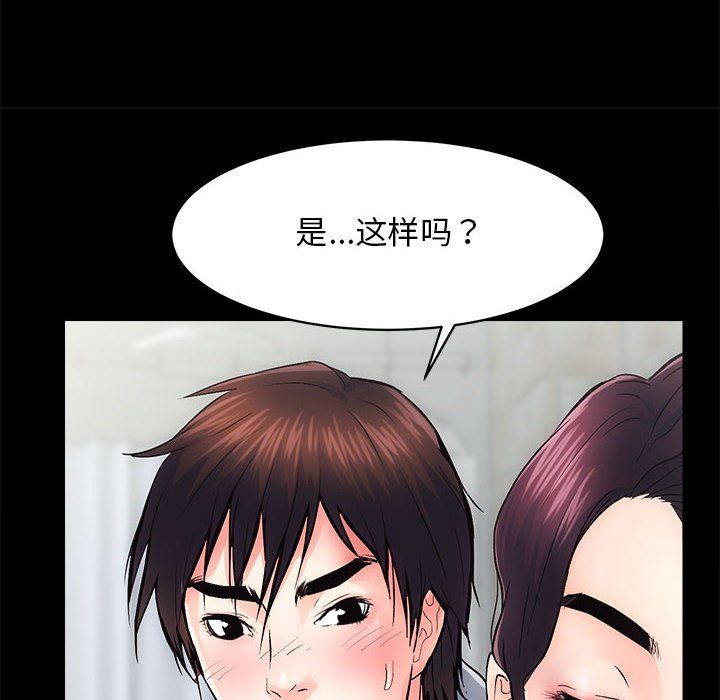 《房产姐妹花》漫画 第6話