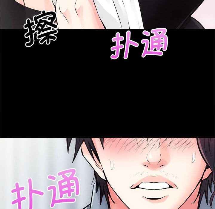 《房产姐妹花》漫画 第6話