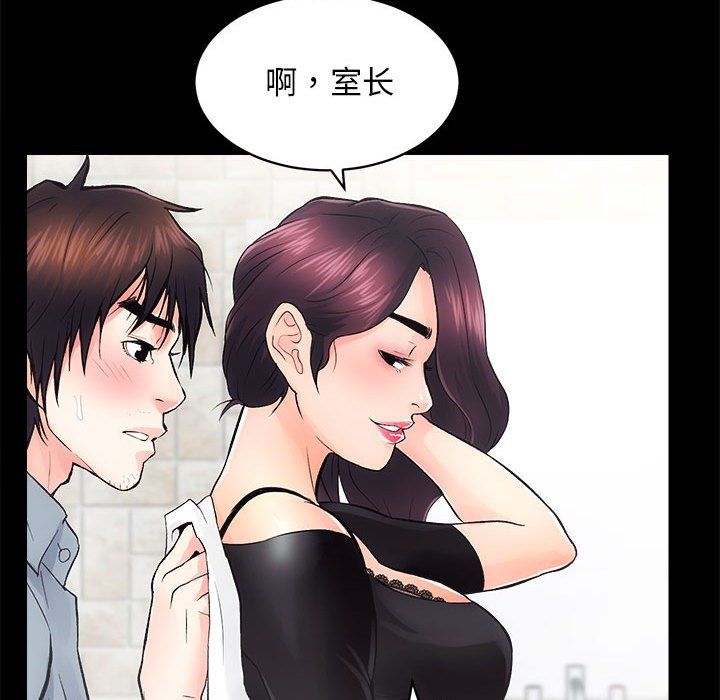 《房产姐妹花》漫画 第6話
