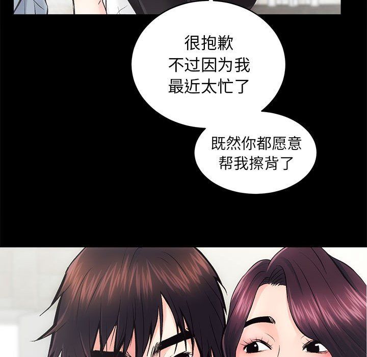 《房产姐妹花》漫画 第6話
