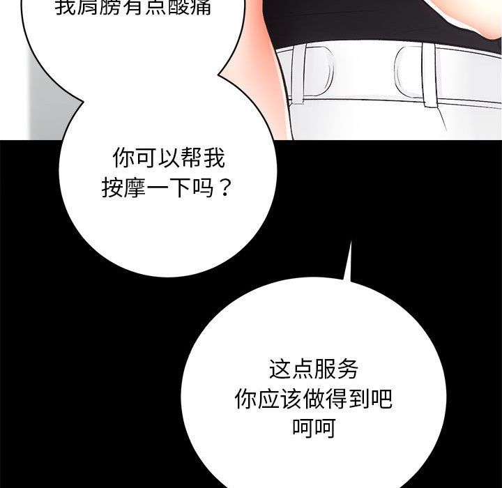 《房产姐妹花》漫画 第6話
