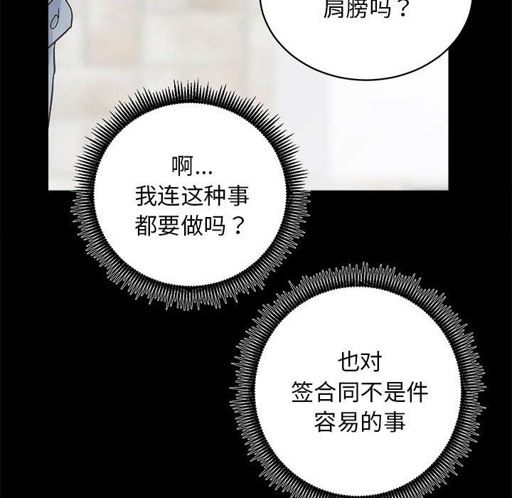 《房产姐妹花》漫画 第6話