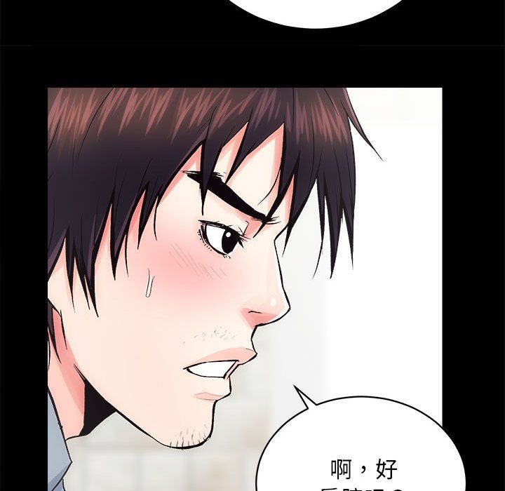 《房产姐妹花》漫画 第6話