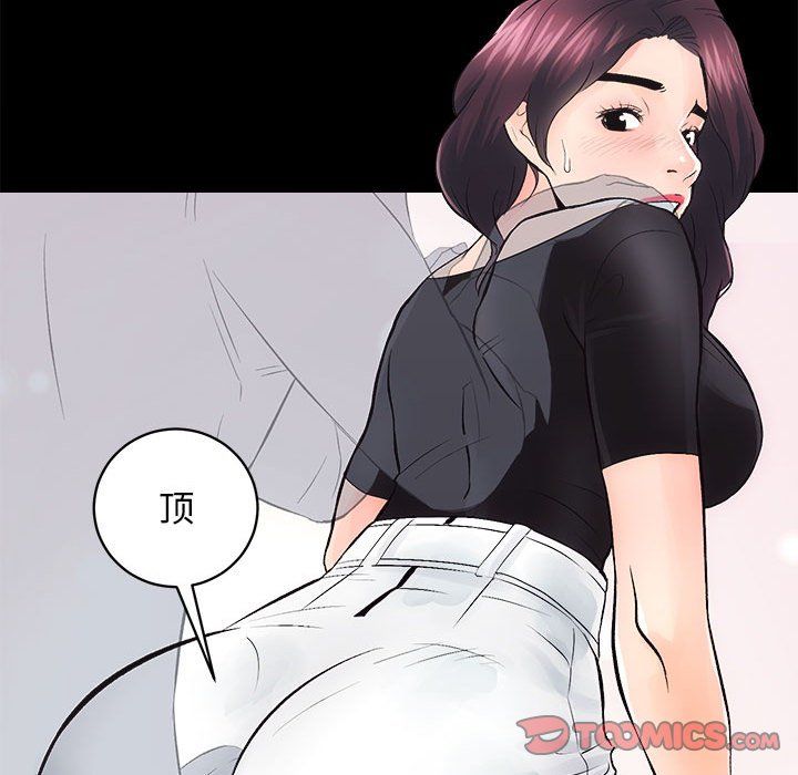 《房产姐妹花》漫画 第6話