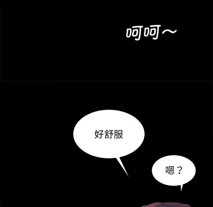 《房产姐妹花》漫画 第6話
