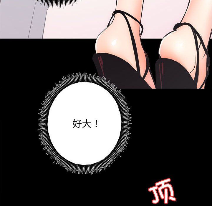 《房产姐妹花》漫画 第6話