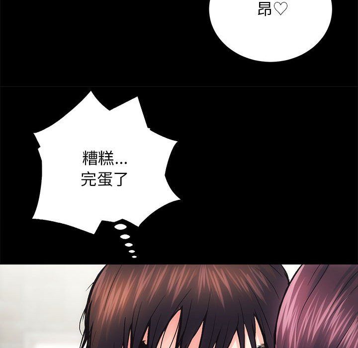 《房产姐妹花》漫画 第6話