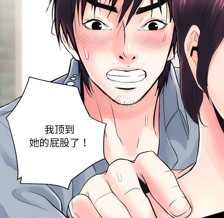 《房产姐妹花》漫画 第6話