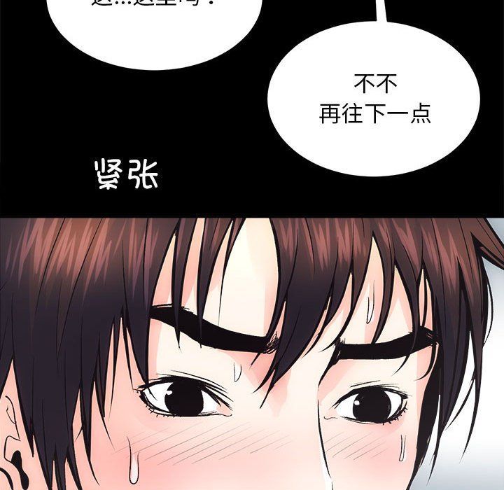 《房产姐妹花》漫画 第6話