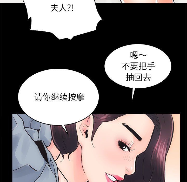 《房产姐妹花》漫画 第6話