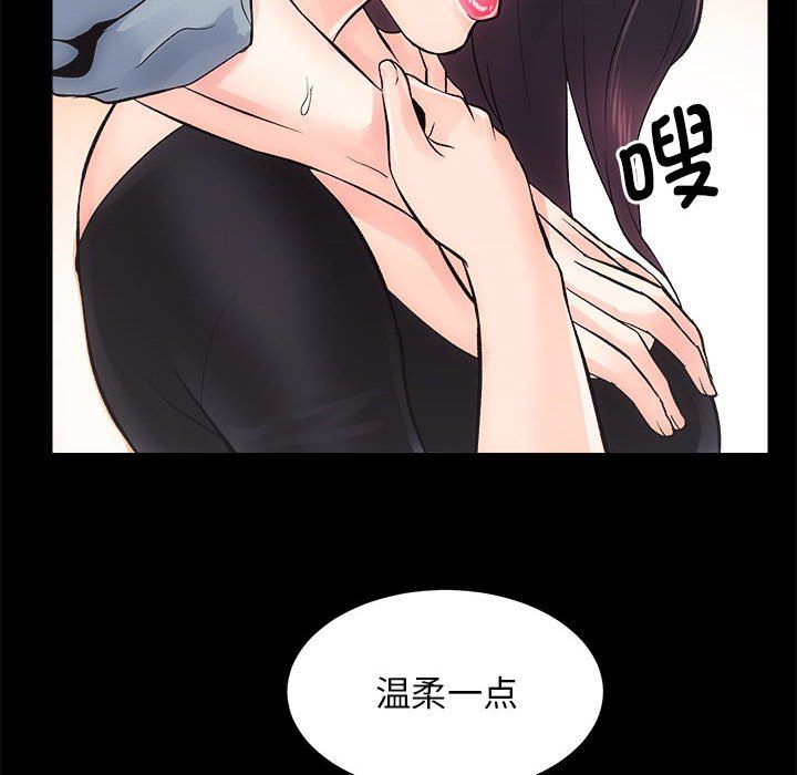 《房产姐妹花》漫画 第6話