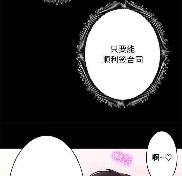 《房产姐妹花》漫画 第6話