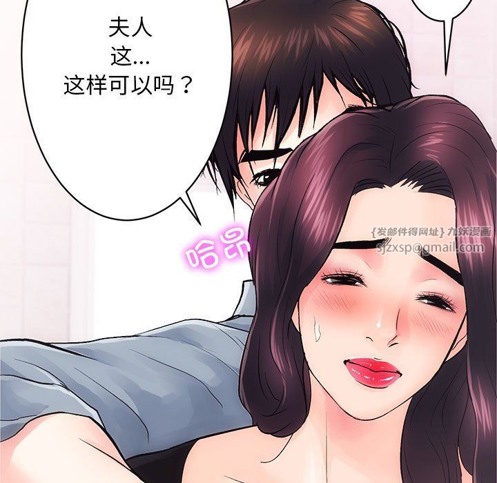 《房产姐妹花》漫画 第6話