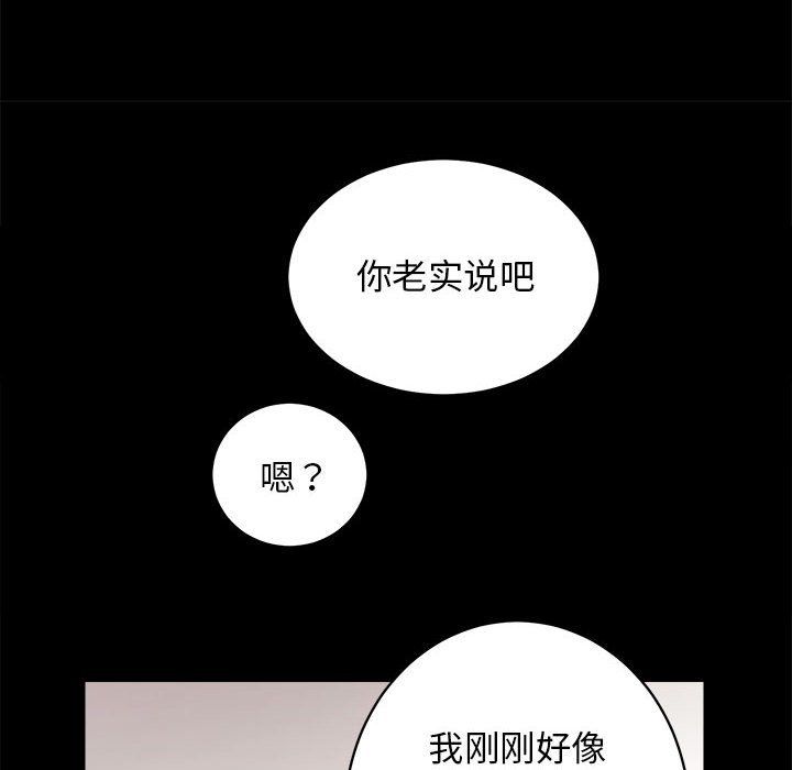 《房产姐妹花》漫画 第6話