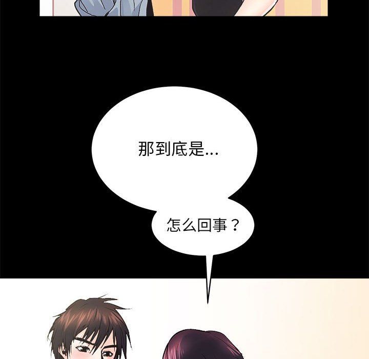 《房产姐妹花》漫画 第6話