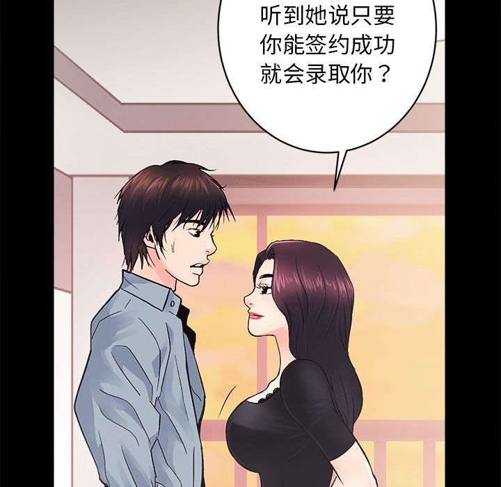 《房产姐妹花》漫画 第6話