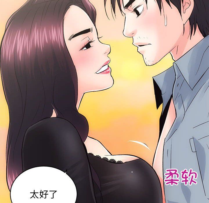 《房产姐妹花》漫画 第6話