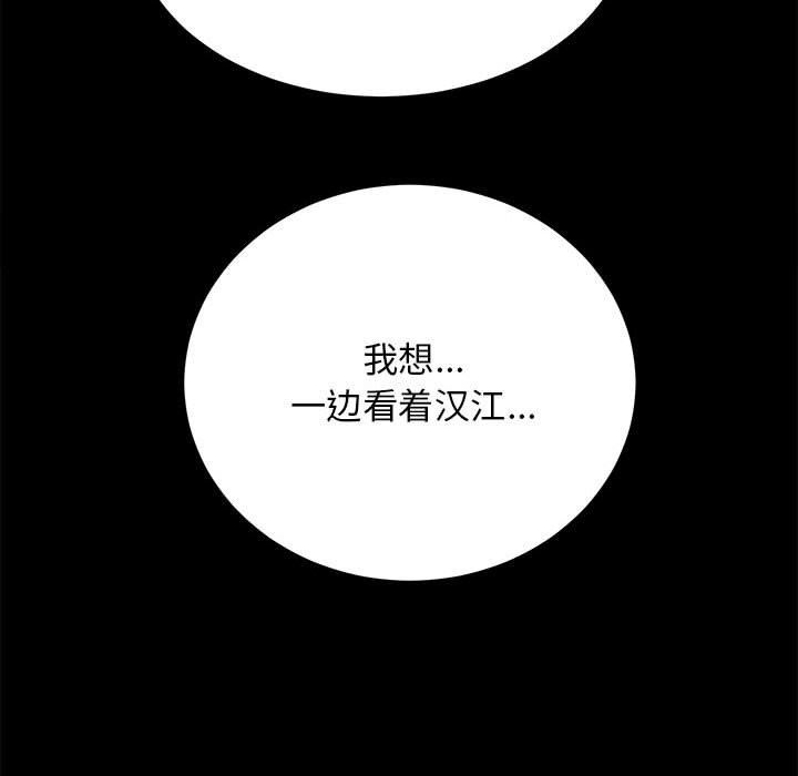 《房产姐妹花》漫画 第6話