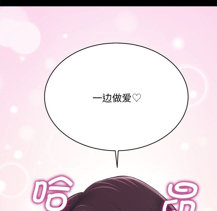 《房产姐妹花》漫画 第6話