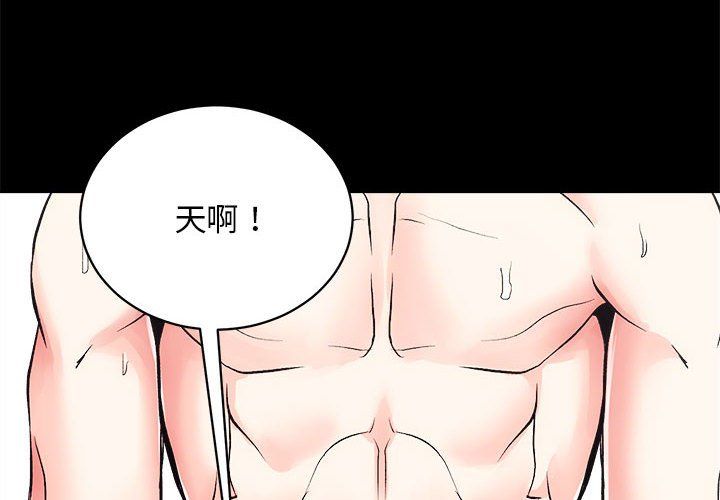 《房产姐妹花》漫画 第7話
