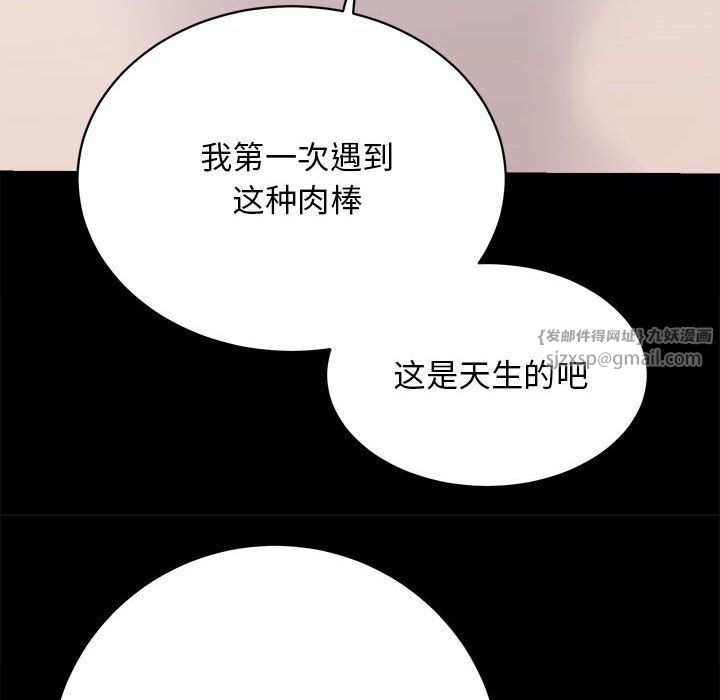 《房产姐妹花》漫画 第7話
