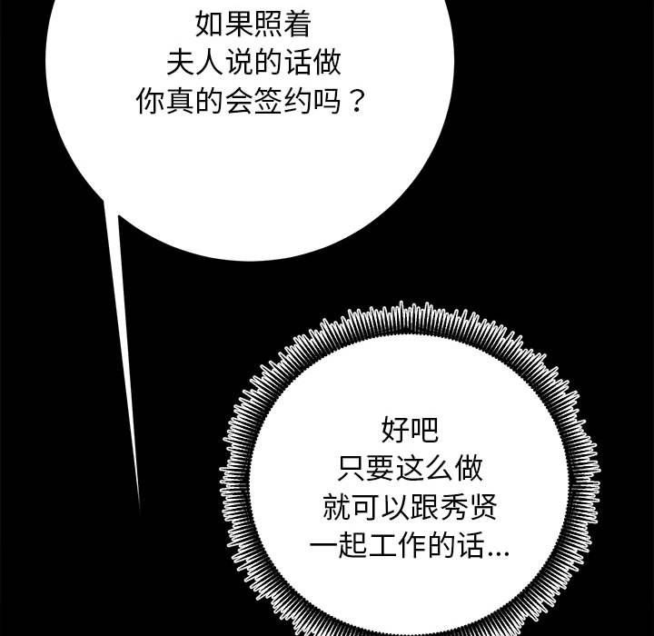 《房产姐妹花》漫画 第7話
