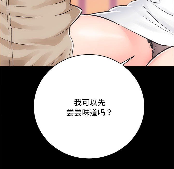 《房产姐妹花》漫画 第7話