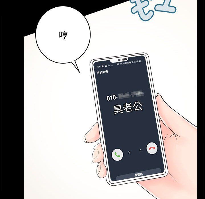 《房产姐妹花》漫画 第7話