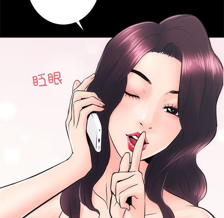 《房产姐妹花》漫画 第7話