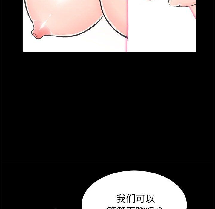 《房产姐妹花》漫画 第7話