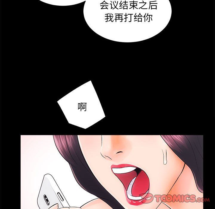 《房产姐妹花》漫画 第7話