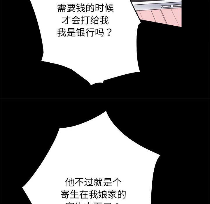 《房产姐妹花》漫画 第7話