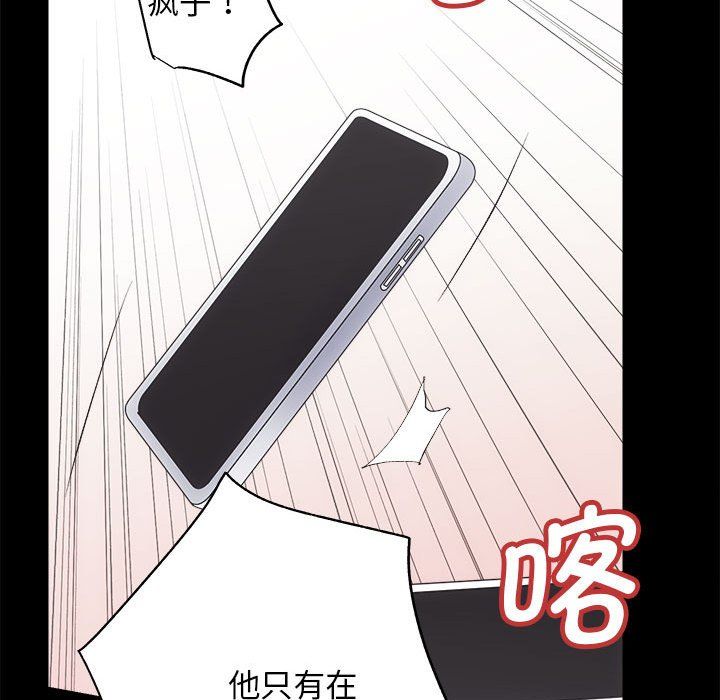 《房产姐妹花》漫画 第7話