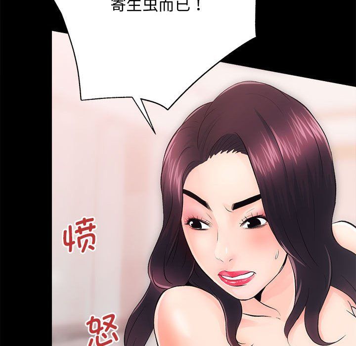 《房产姐妹花》漫画 第7話