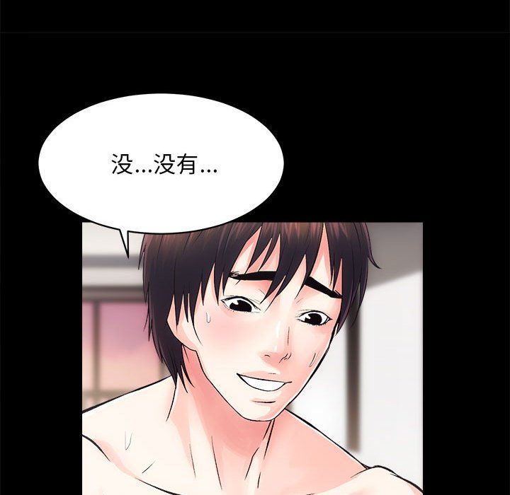 《房产姐妹花》漫画 第7話
