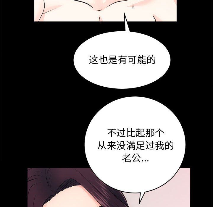 《房产姐妹花》漫画 第7話