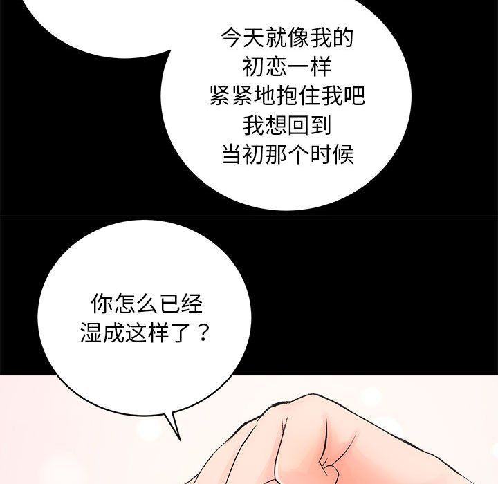 《房产姐妹花》漫画 第7話