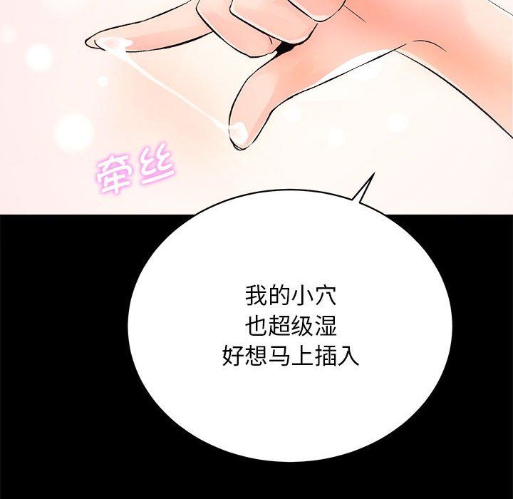 《房产姐妹花》漫画 第7話
