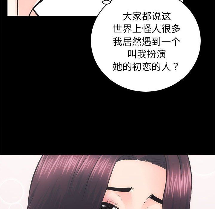 《房产姐妹花》漫画 第7話